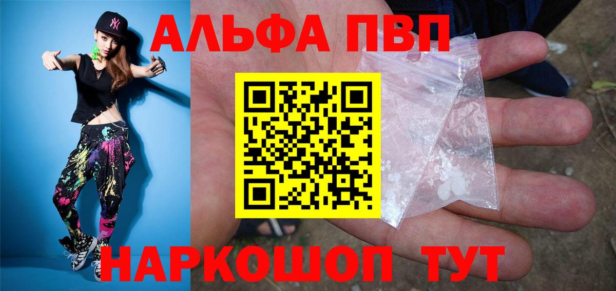 APVP СК КРИС  Вход с VPN  Нижний Новгород  Alpha PVP Соль  Alfa_PVP СК 