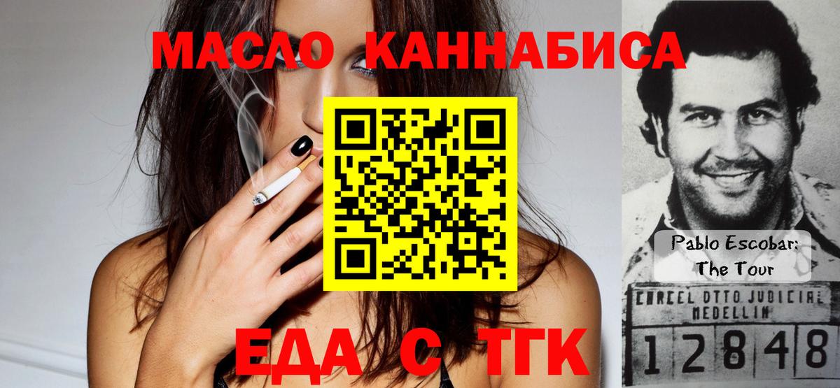 Нижний Новгород  Печенье с ТГК конопля  Вход с VPN 