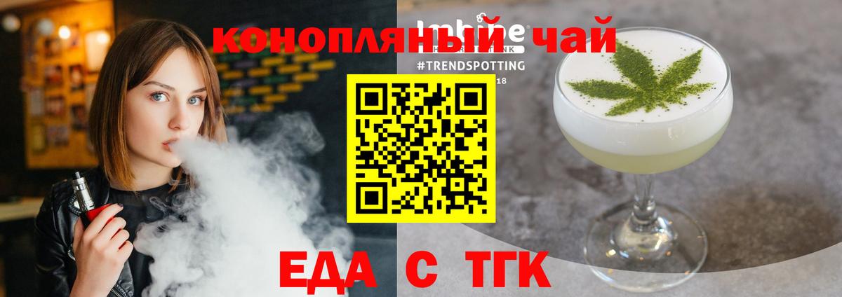 Canna-Cookies конопля Нижний Новгород