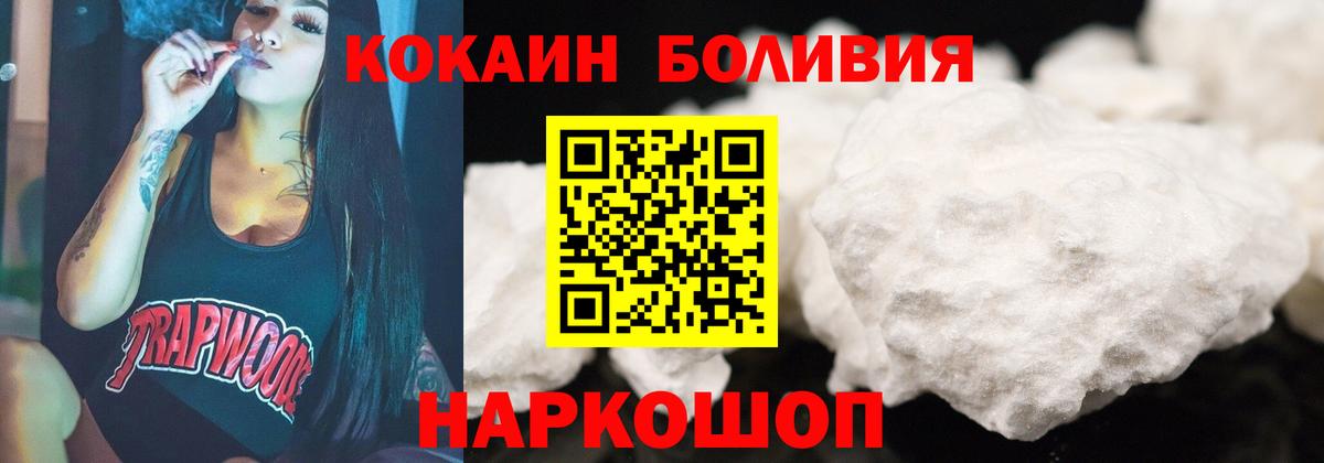 Нижний Новгород  COCAIN  Вход с VPN  КОКАИН 98%  Кокаин 99% 