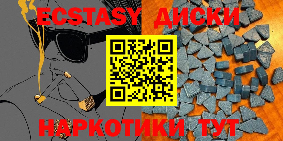 Экстази  Вход с VPN  Экстази MDMA  Нижний Новгород  как найти   Экстази 280 MDMA 