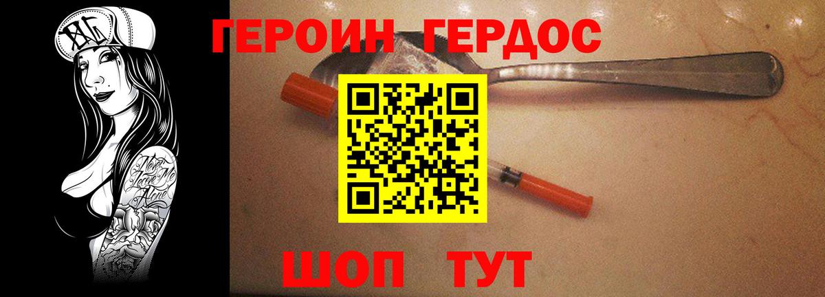 Нижний Новгород  ГЕРОИН афганец  Вход с VPN 