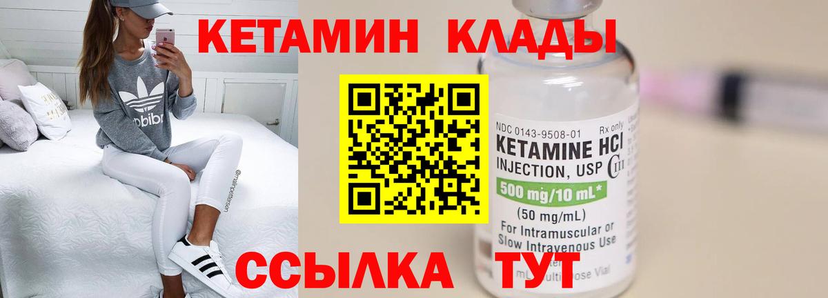 Кетамин VHQ  Вход с VPN  КЕТАМИН VHQ  Нижний Новгород 