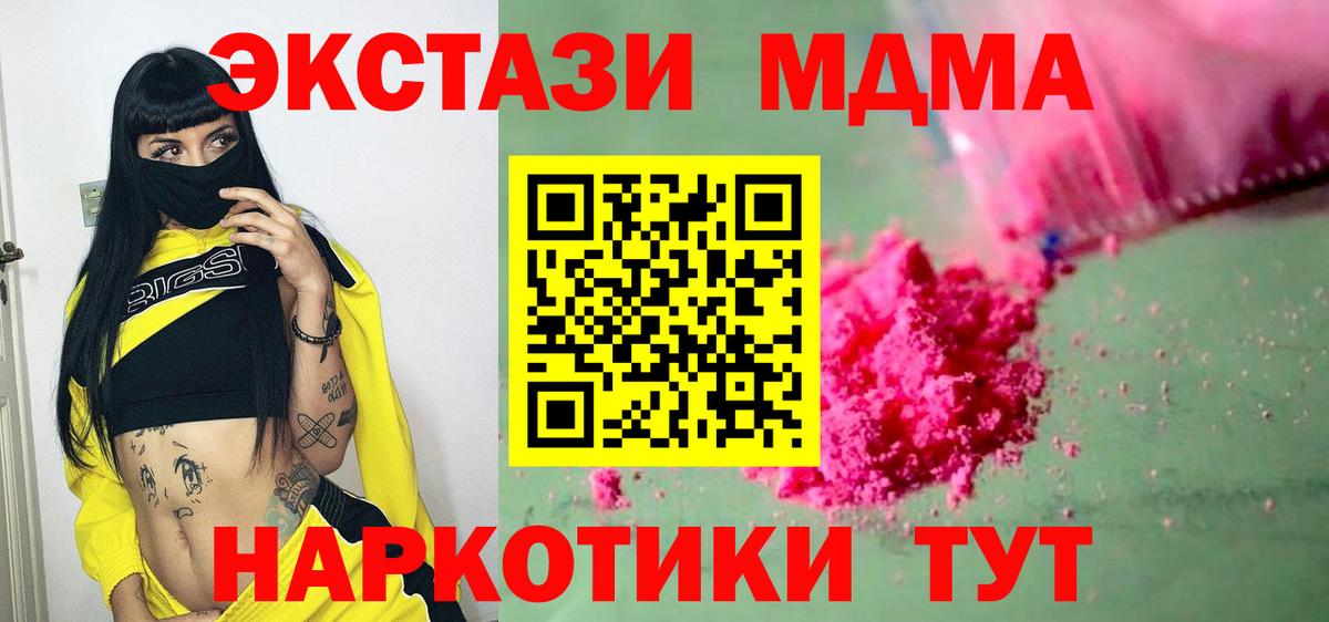 Нижний Новгород  MDMA кристаллы  Вход с VPN 