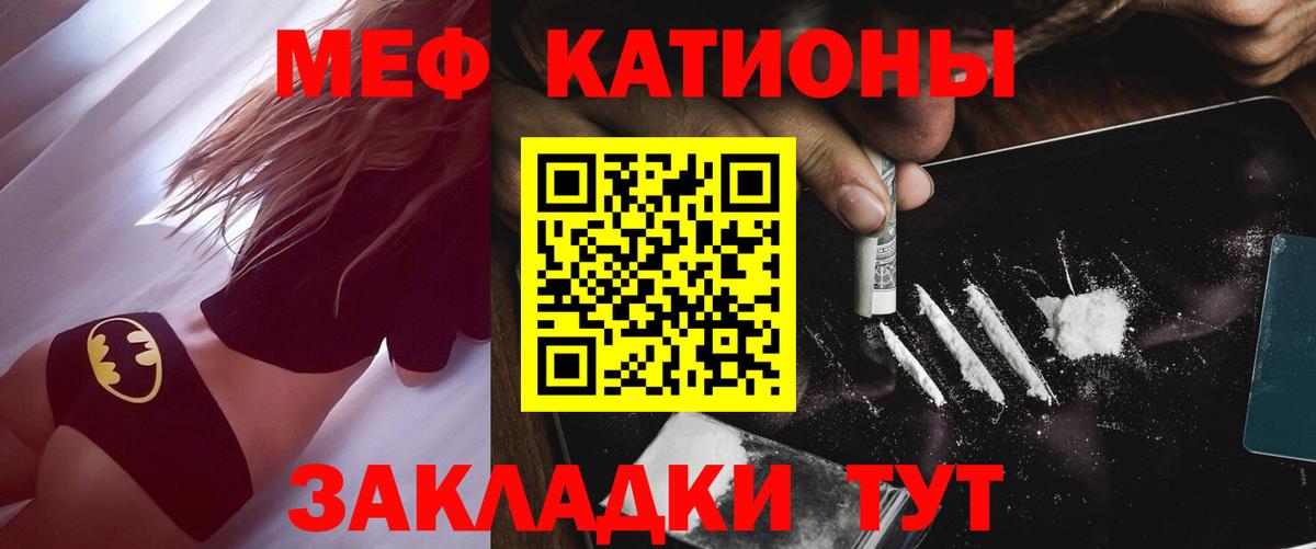 Мефедрон  Нижний Новгород