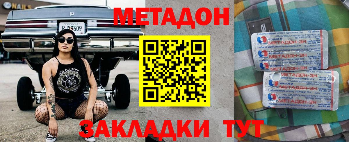 Нижний Новгород  Метадон белоснежный  Вход с VPN 