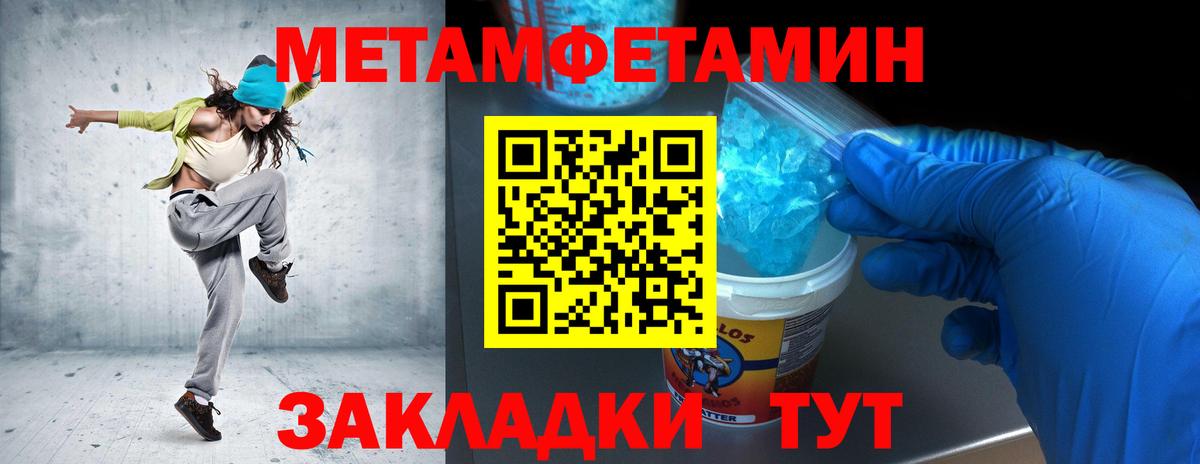 Первитин мет  Вход с VPN  Нижний Новгород  Первитин мет 