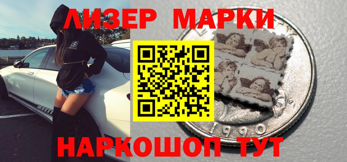 Марки 25I-NBOMe 1,8мг  Вход с VPN  Нижний Новгород 