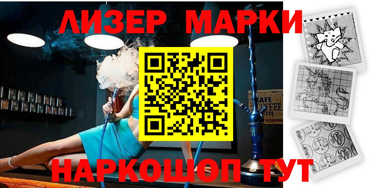 Марки NBOMe 1,5мг Нижний Новгород