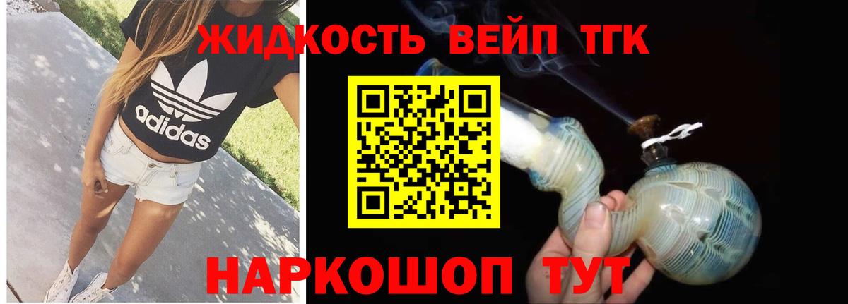 ТГК THC oil  ТГК жижа  Нижний Новгород  купить   Вход с VPN 
